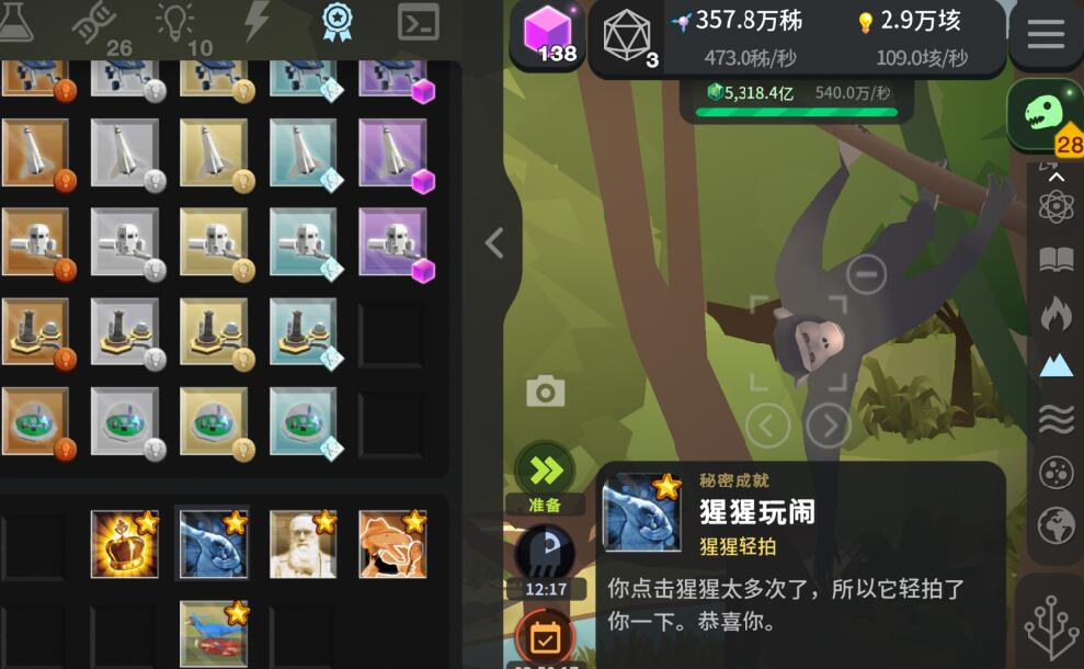 从细胞到奇点进化永无止境隐藏成就怎么完成 全部隐藏成就达成方法