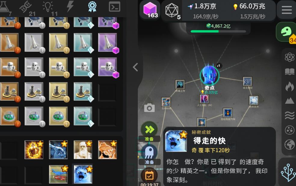 从细胞到奇点进化永无止境隐藏成就怎么完成 全部隐藏成就达成方法