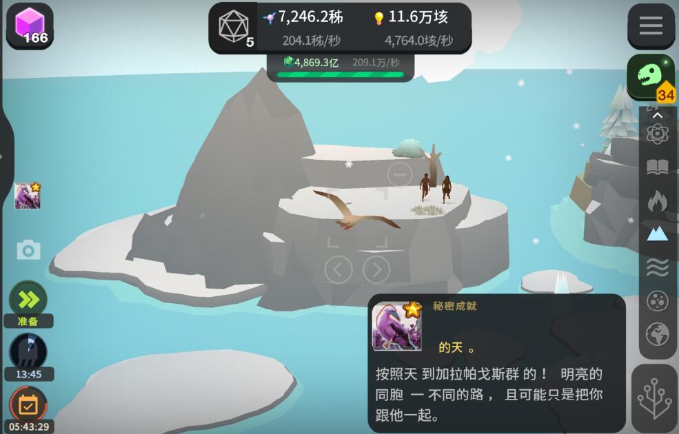从细胞到奇点进化永无止境隐藏成就怎么完成 全部隐藏成就达成方法