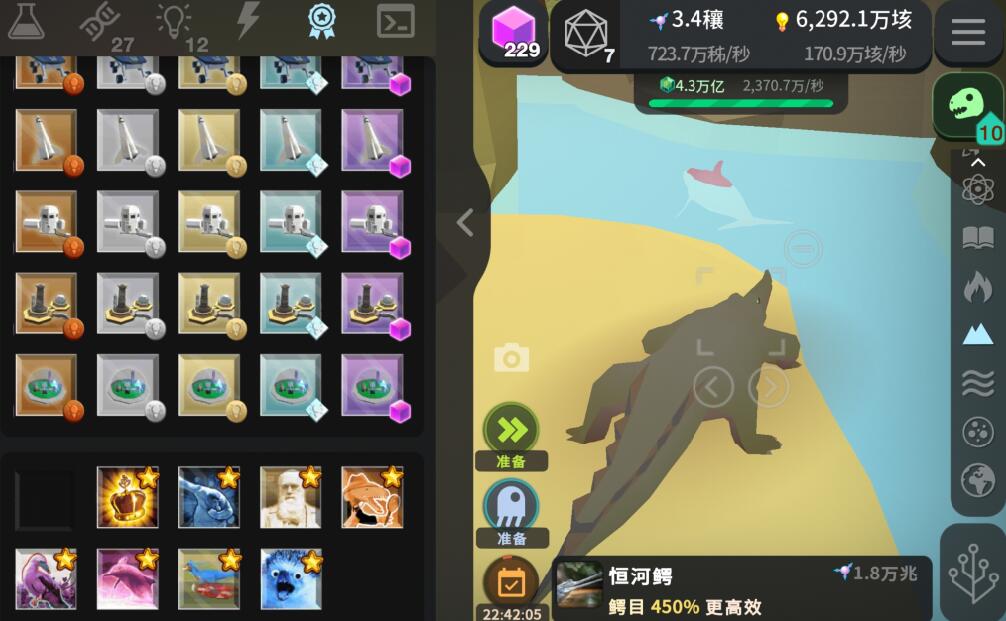 从细胞到奇点进化永无止境隐藏成就怎么完成 全部隐藏成就达成方法