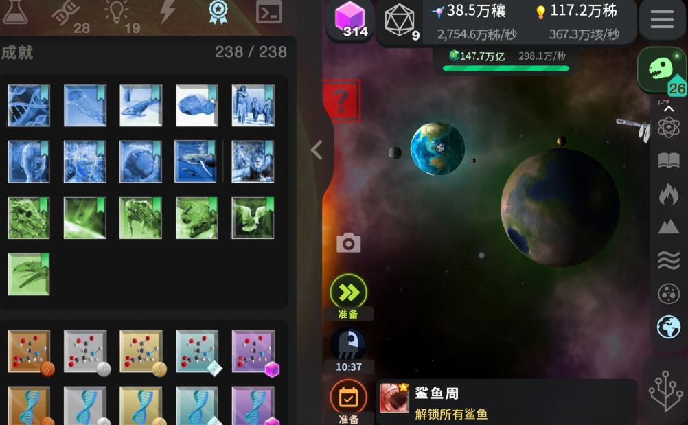 从细胞到奇点进化永无止境隐藏成就怎么完成 全部隐藏成就达成方法