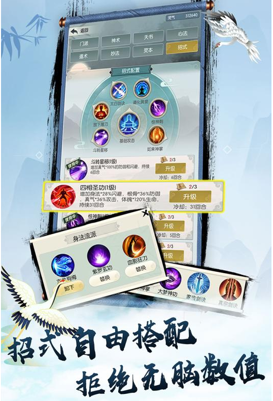 无极仙途洗髓池怎么选