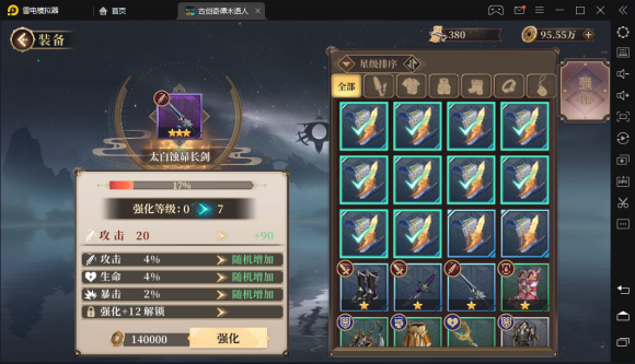 古剑奇谭木语人装备材料获取途径攻略