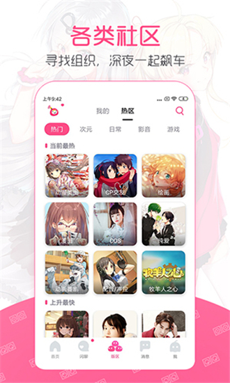 第一弹app