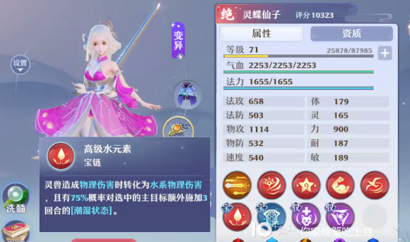 梦幻新诛仙元素剑气详解 元素剑气流技能搭配分享
