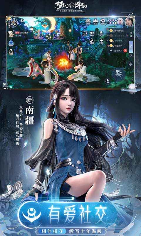 梦幻新诛仙装备打造攻略 装备打造技巧分享
