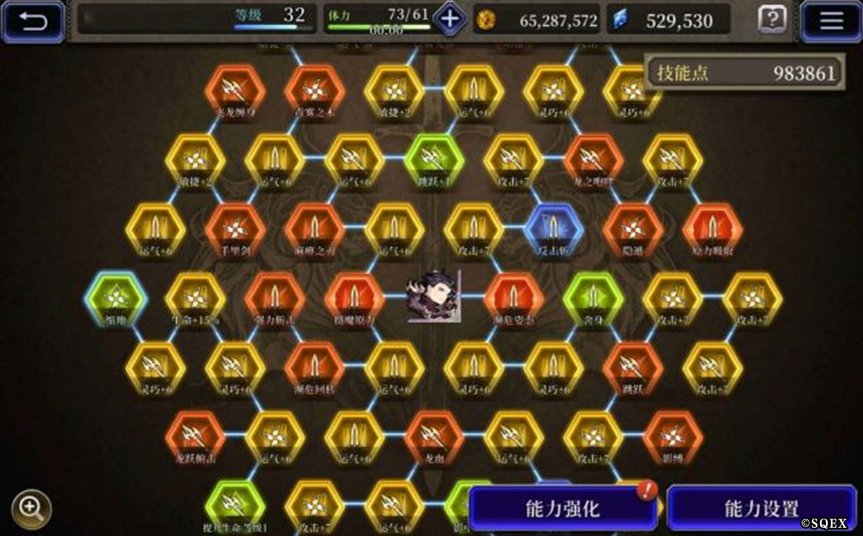 最终幻想勇气启示录兵员能力怎么升级