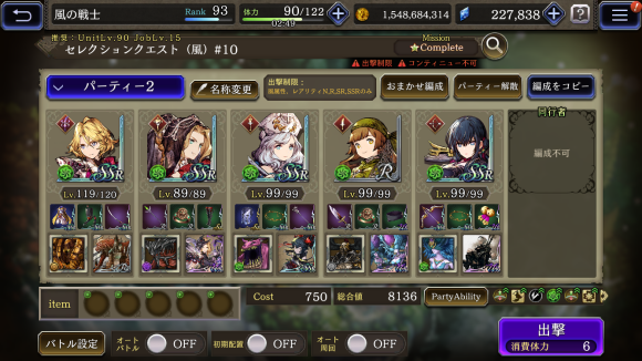 FFBE幻影战争风SSR限定本通关攻略 阵容搭配和站位分享