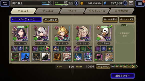 FFBE幻影战争风SSR限定本通关攻略 阵容搭配和站位分享