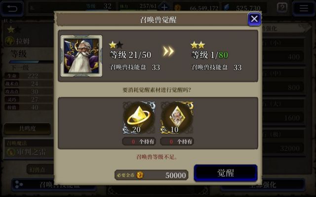 最终幻想勇气启示录召唤兽养成攻略 召唤兽养成技巧分享