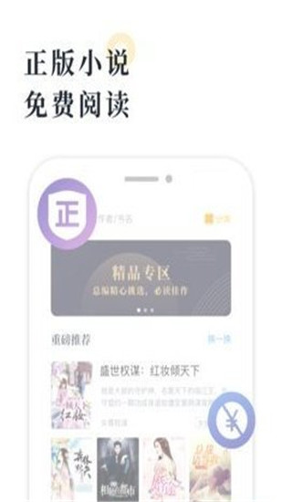 翻糖小说app