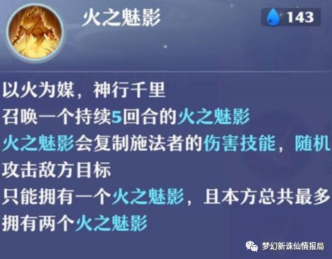梦幻新诛仙焚香谷技能、法宝和装备选择解析