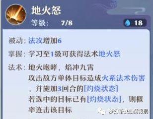 梦幻新诛仙焚香谷技能、法宝和装备选择解析