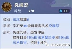 梦幻新诛仙焚香谷技能、法宝和装备选择解析