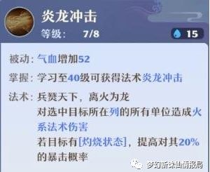 梦幻新诛仙焚香谷技能、法宝和装备选择解析