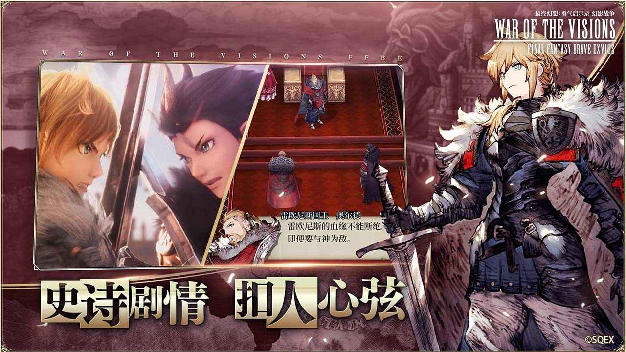 最终幻想勇气启示录兵员职业推荐 最强职业玩法分享