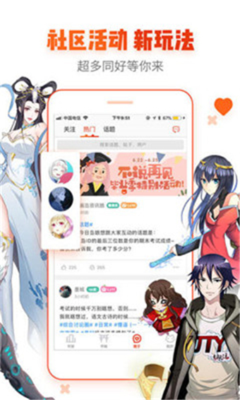 绅度漫画app