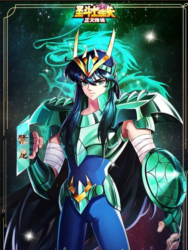圣斗士星矢正义传说紫龙角色详解 紫龙技能一览