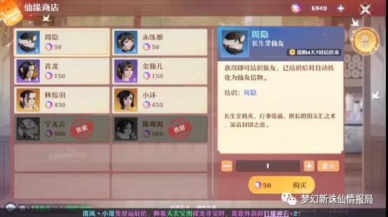 梦幻新诛仙如何获得仙友
