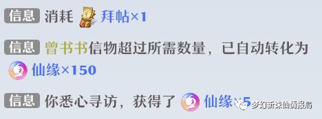 梦幻新诛仙如何获得仙友