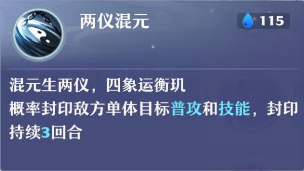 梦幻新诛仙长生堂技能、加点、法宝和装备选择解析 长生堂玩法技巧分享