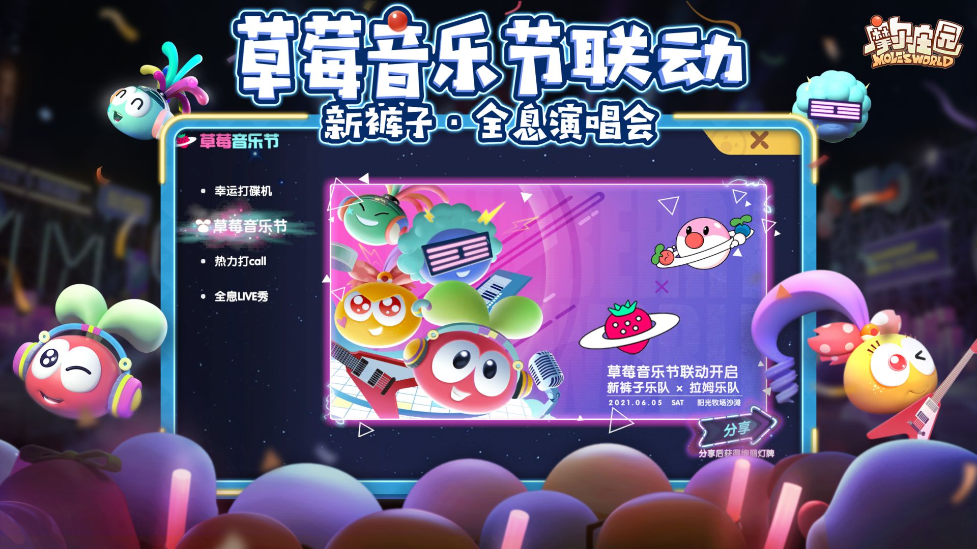 摩尔庄园手游餐厅离线收益是多少 餐厅离线收益提升详解