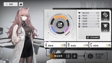 少女前线云图计划算法系统攻略