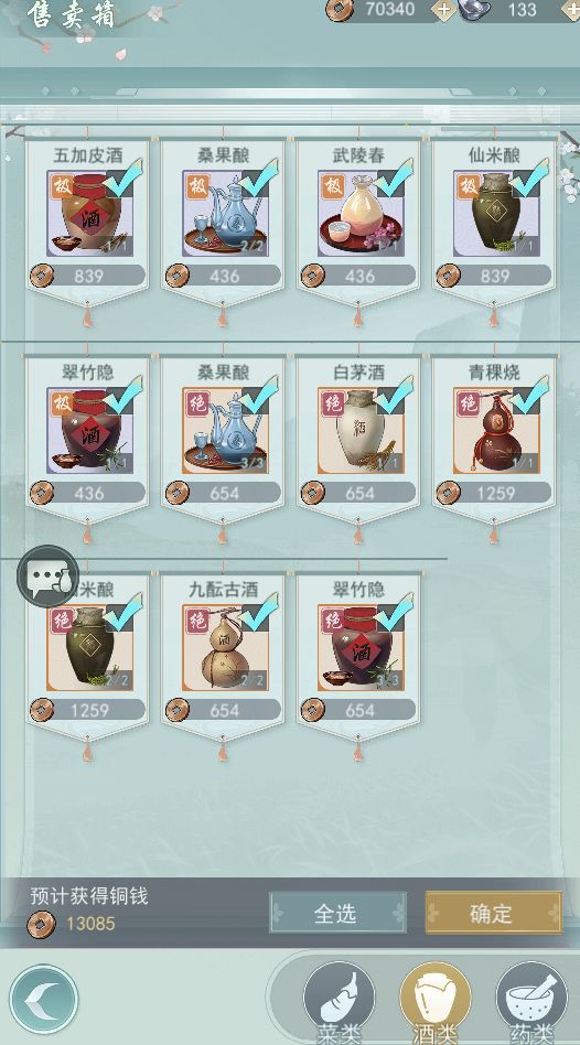 江湖悠悠出售东西攻略 出售物品赚钱技巧分享