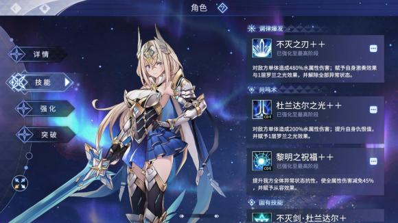  悠久之树新手角色选择推荐 新手怎么选水属性角色