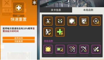 少女前线云图计划函数搭配推荐