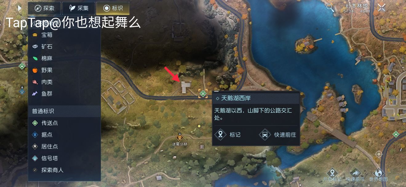 黎明觉醒加油站藏宝图埋藏点在哪