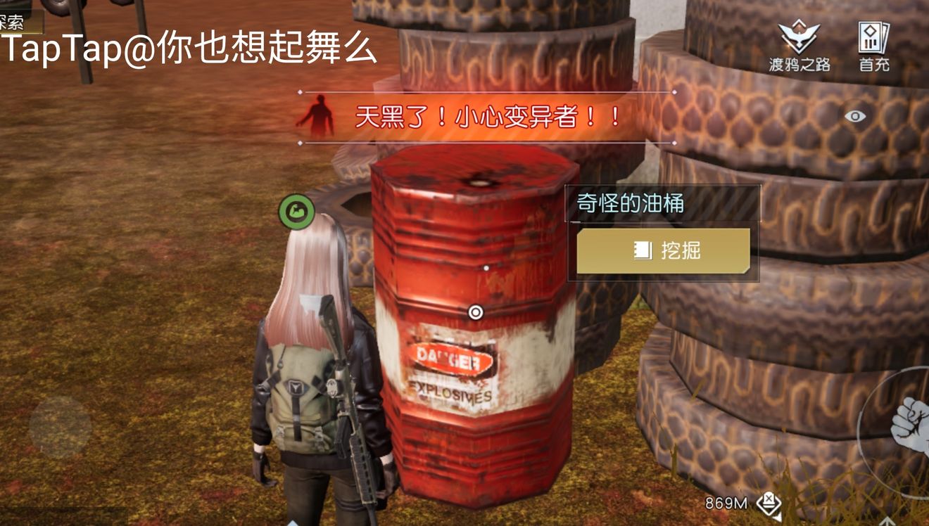 黎明觉醒加油站藏宝图埋藏点在哪