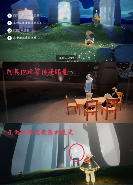 光遇6.23每日任务攻略 回忆先祖及蜡烛位置详情