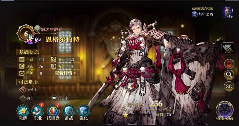 FFBE幻影战争兵员养成技巧分享 兵员怎么养成