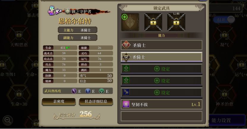 FFBE幻影战争兵员养成技巧分享 兵员怎么养成
