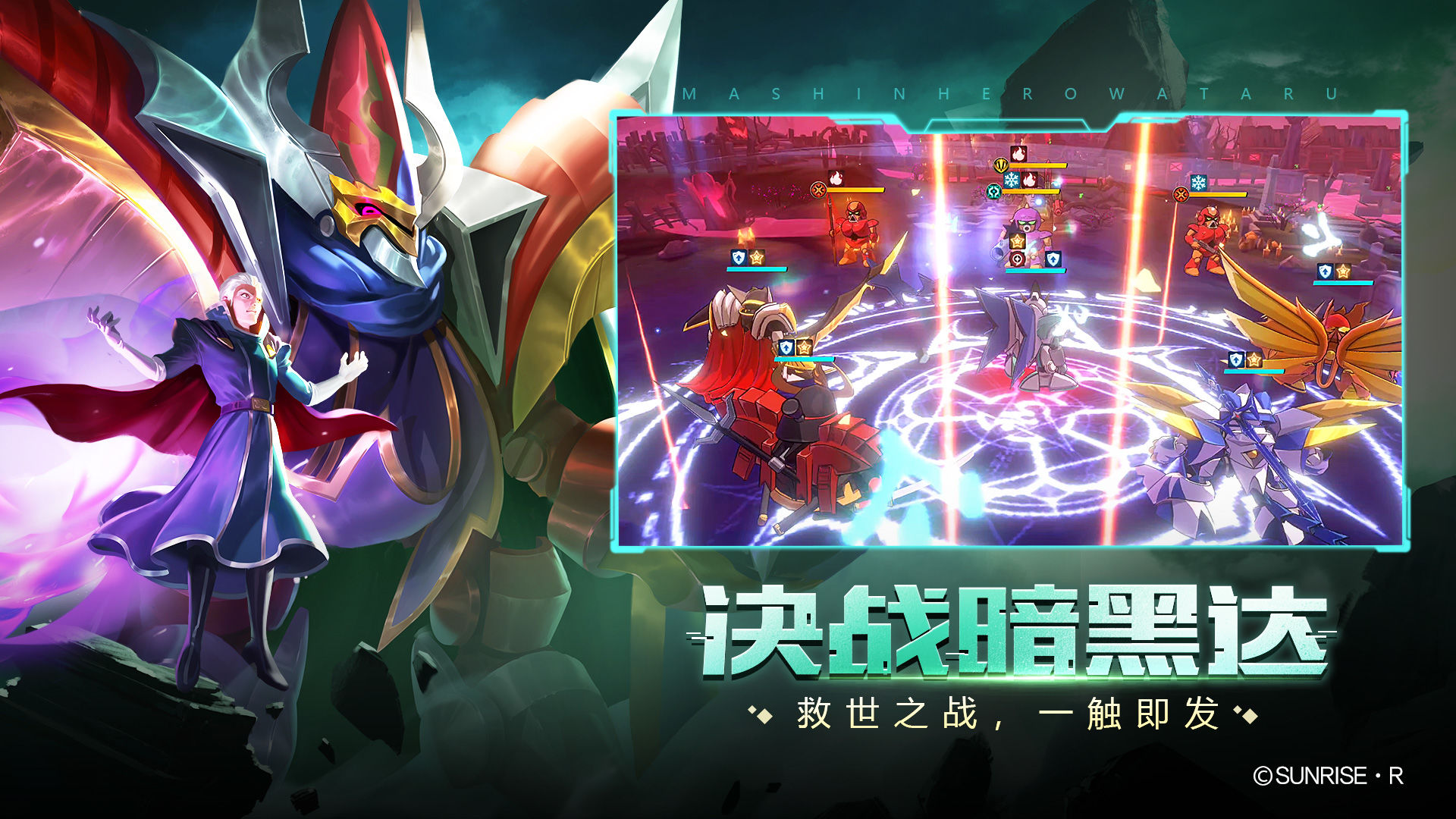 魔神英雄传剑王龙神丸评测 剑王龙神丸强不强