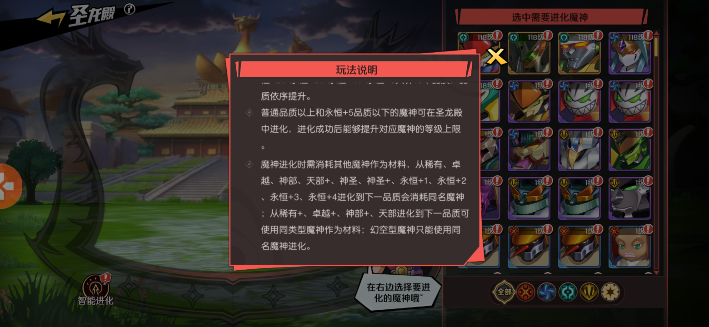 魔神英雄传品质提升攻略 角色品质提升技巧分享