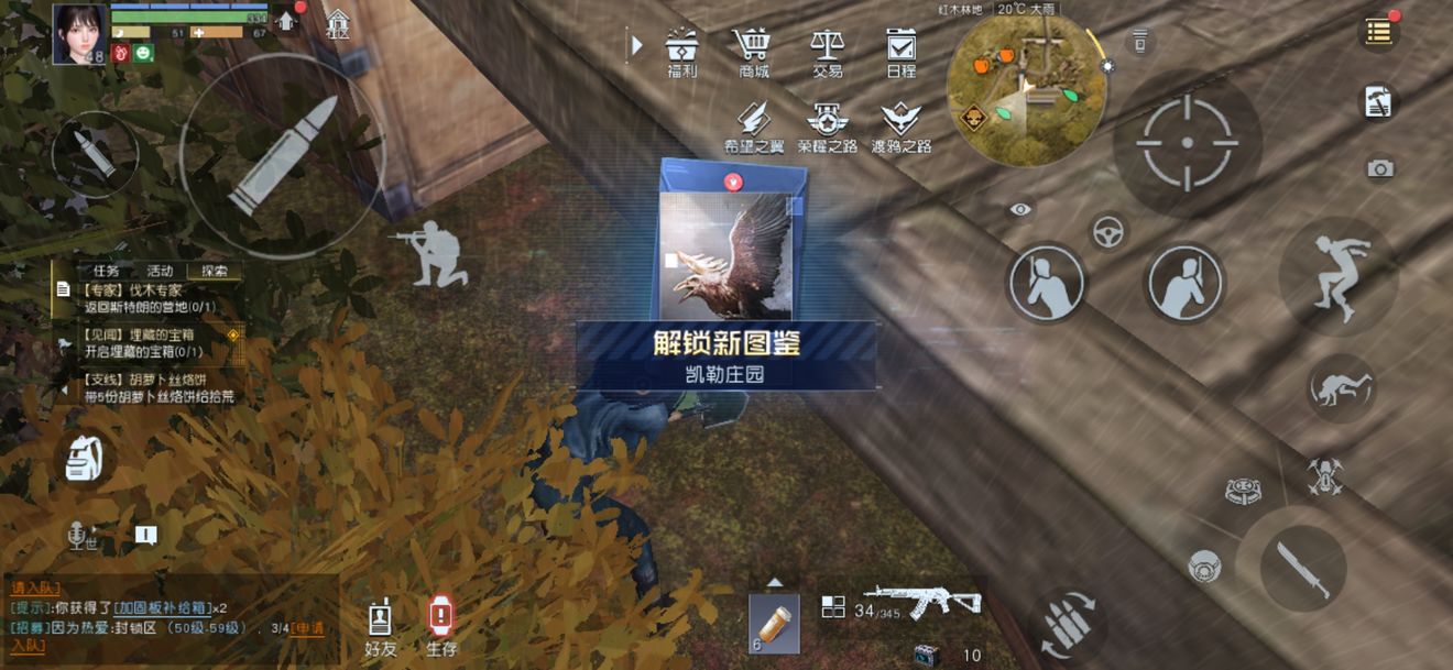黎明觉醒凯勒庄园宝藏位置分享