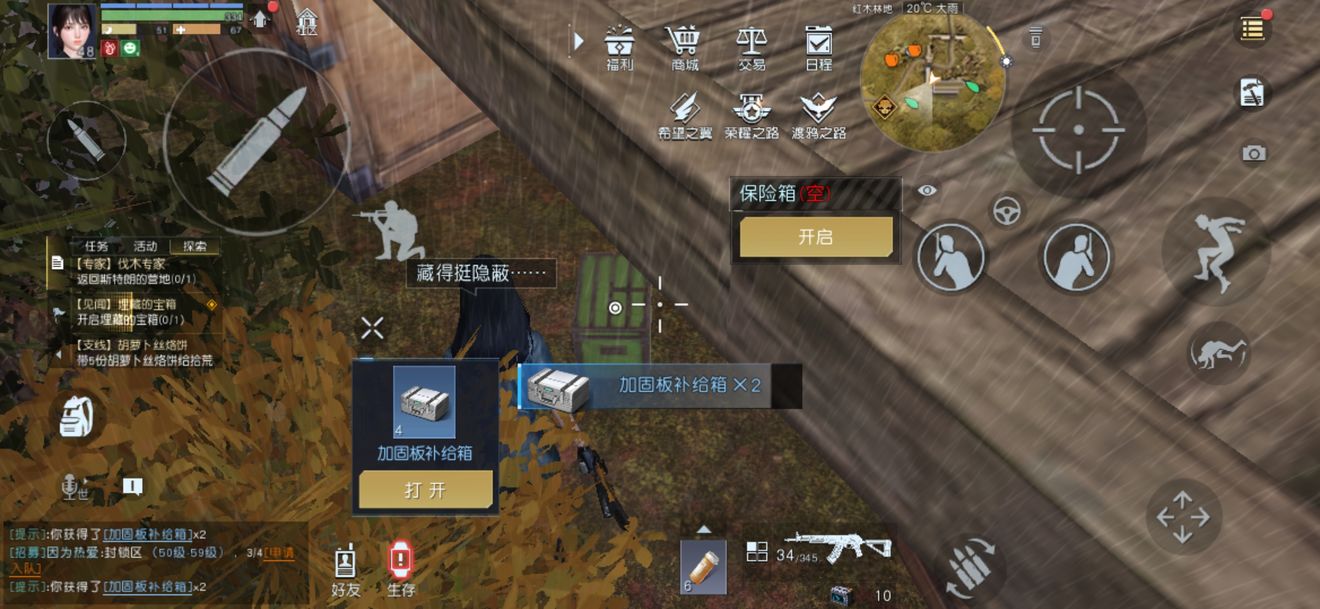 黎明觉醒凯勒庄园宝藏位置分享
