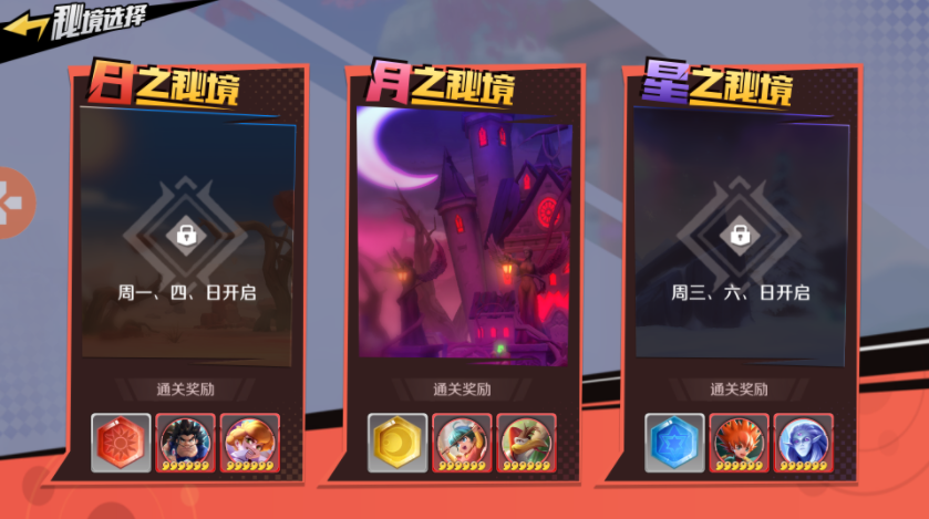 魔神英雄传彩虹秘境攻略 彩虹秘籍通关方法分享