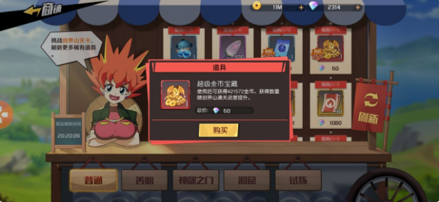 魔神英雄传商城兑换推荐