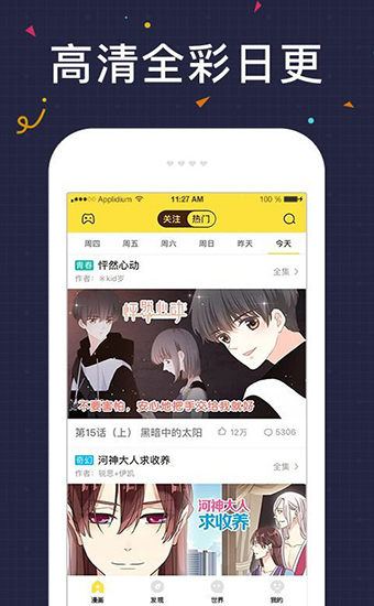 漫画砖家app