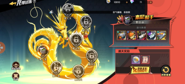 魔神英雄传商城兑换推荐