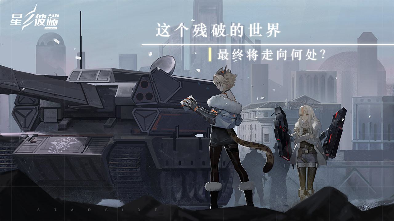 星之彼端测试资格获取攻略 测试资格如何获取