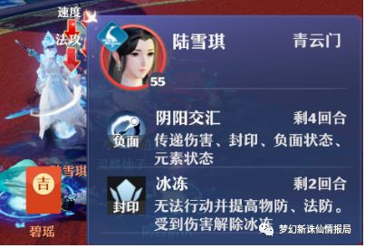 梦幻新诛仙元素反应是什么 元素反应效果详解