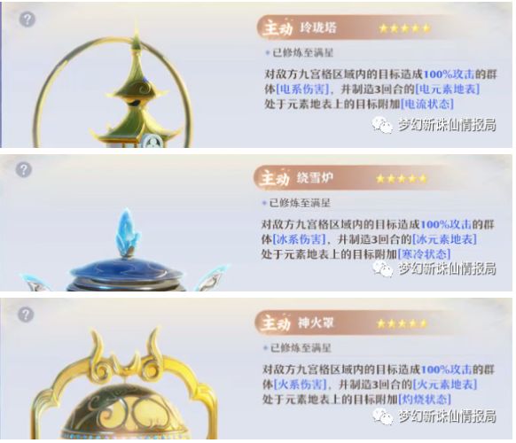 梦幻新诛仙元素反应是什么 元素反应效果详解