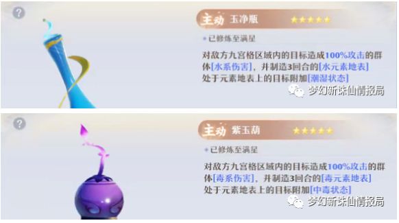 梦幻新诛仙元素反应是什么 元素反应效果详解