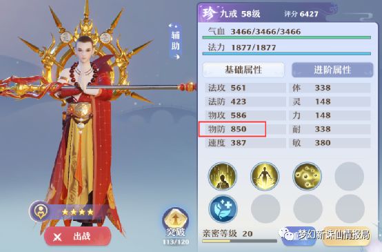 梦幻新诛仙仙友技能属性介绍