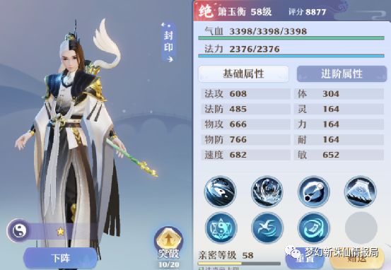 梦幻新诛仙仙友技能属性介绍