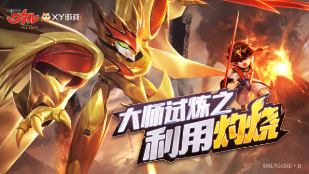魔神英雄传大师试炼怎么打